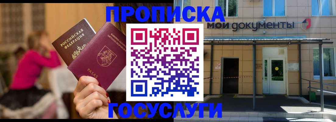 временная регистрация гарантия в Холмске