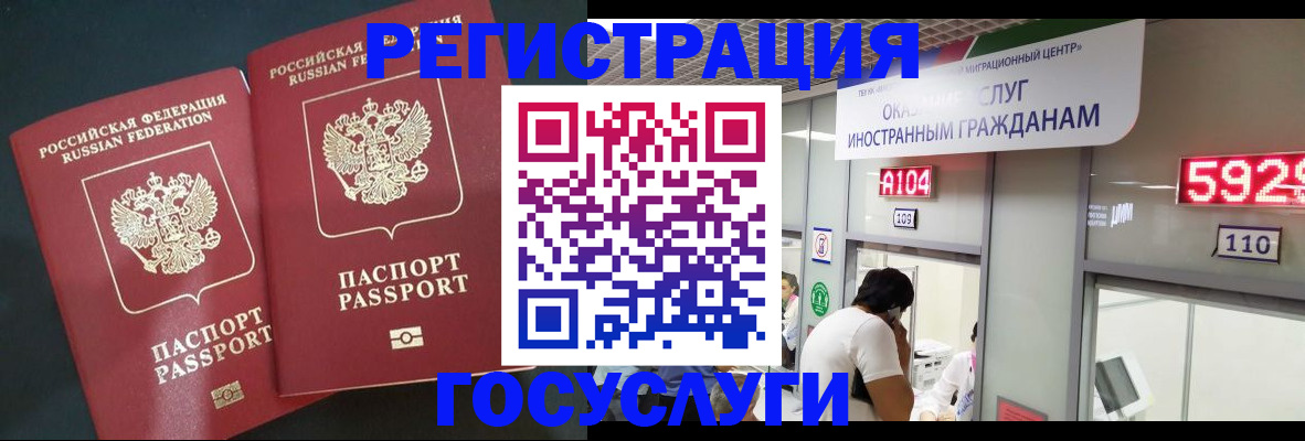 временная регистрация купить в Холмске