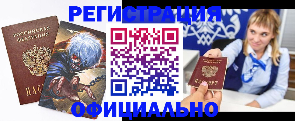 прописка в квартире в Холмске