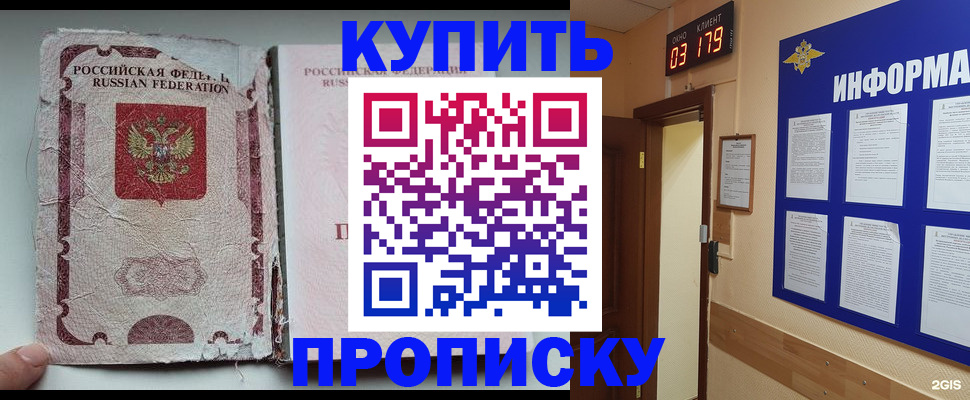 временная регистрация в Холмске