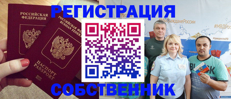 прописка ребенка в Холмске